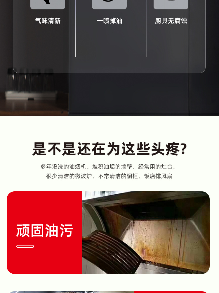 Heavy oil stain cleaner, household fume cleaner manufacturer, multi-functional kitchen oil stain remover, oil stain cleaner foam type pic 3
