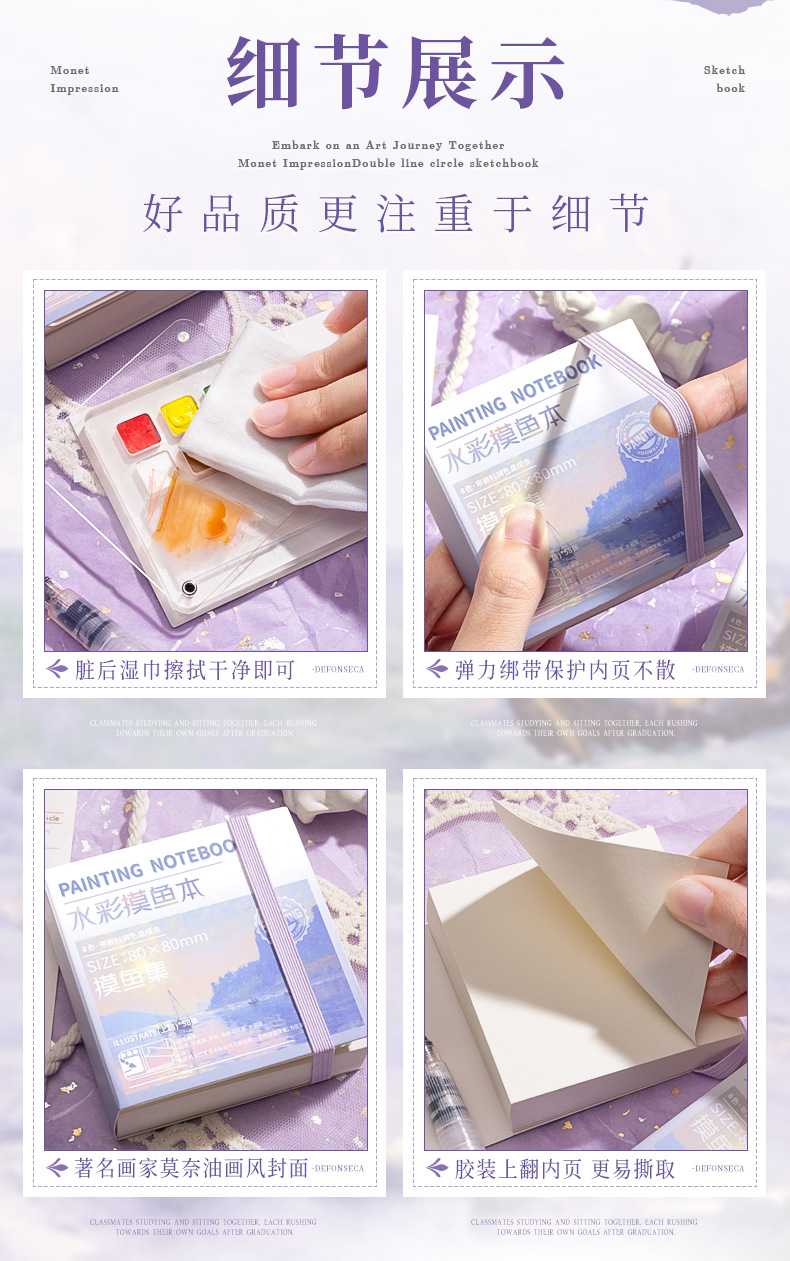 咔巴熊摸鱼本奇妙绘可撕绘画本水彩颜料本手帐笔马克笔专用便携本详情9