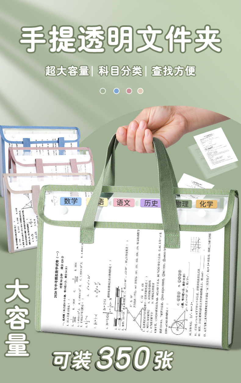 13格PVC手提风琴文件包学生文件袋手风琴文件夹大容量试卷收纳袋详情1