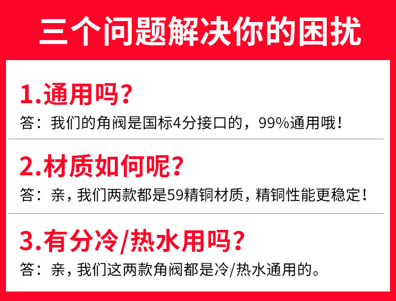 三角阀全铜加厚4分口冷热双用止水阀开关 马桶热水器家用铜牙角阀详情1