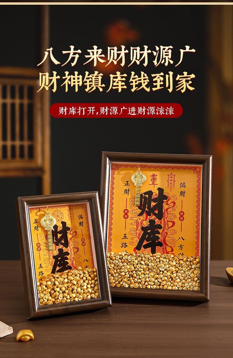 黄财神开财库相框铜钥匙相框摆件十二生肖钱到家铜库钥匙招财摆台详情11