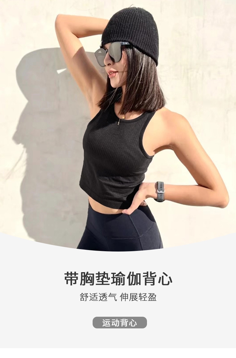 Short EBB vest with threaded chest pad, yoga top, breathable running and fitness suit, Pilates detachable for summer pic 3