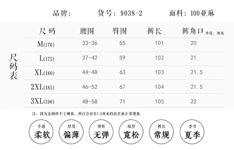 100%亚麻长裤子男夏季薄款中国风休闲裤透气宽松直筒棉麻长裤详情8