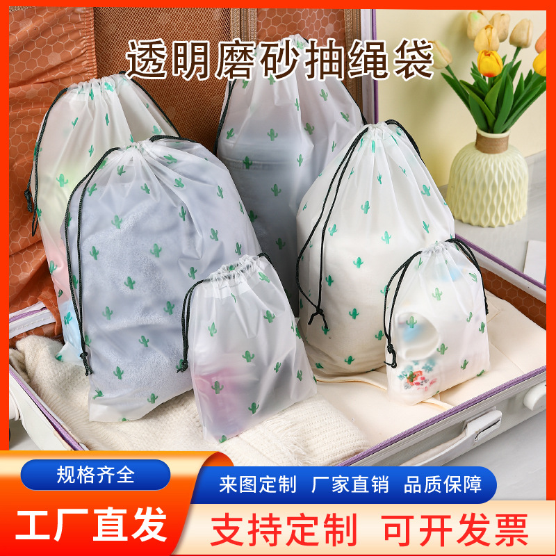 鞋子收纳袋磨砂抽绳束口袋仙人掌服装袜子分装袋抽绳袋子批发印刷详情1