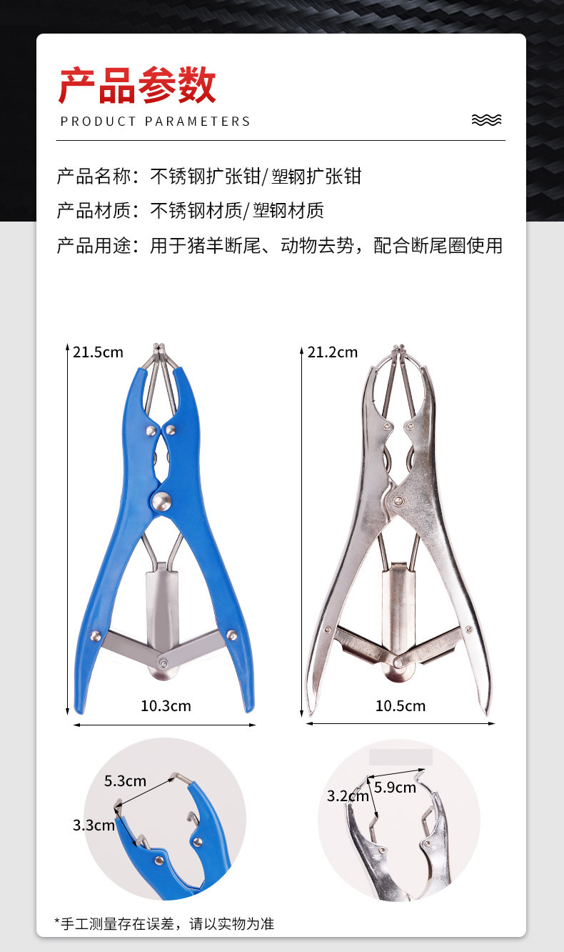 猪羊不锈钢断尾圈扩张钳断尾钳仔猪去势圈钳兽用去势钳尾钳器详情2
