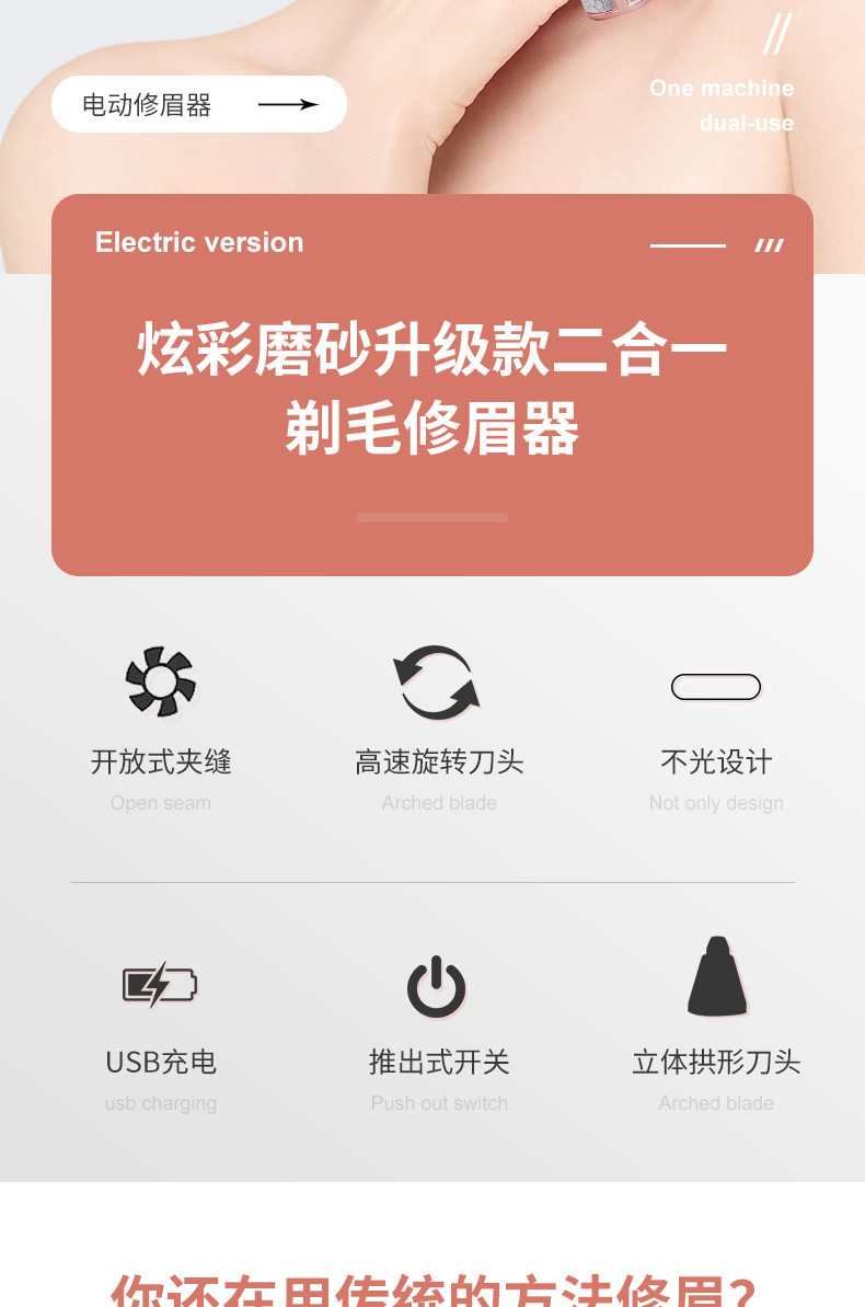 女士电动剃毛器多功能套餐刮毛仪腋下鼻毛修眉修剪脱毛仪详情2