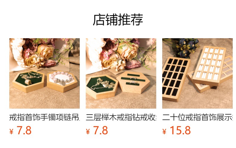 长条榉木耳钉吊坠耳环展示托盘实木戒指对戒摆摊创业珠宝首饰收纳详情1