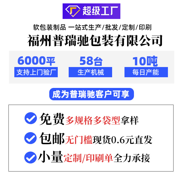 福建定制opp自粘袋塑料自封袋首饰小卡穿戴甲透明袋子批发服装袋详情1