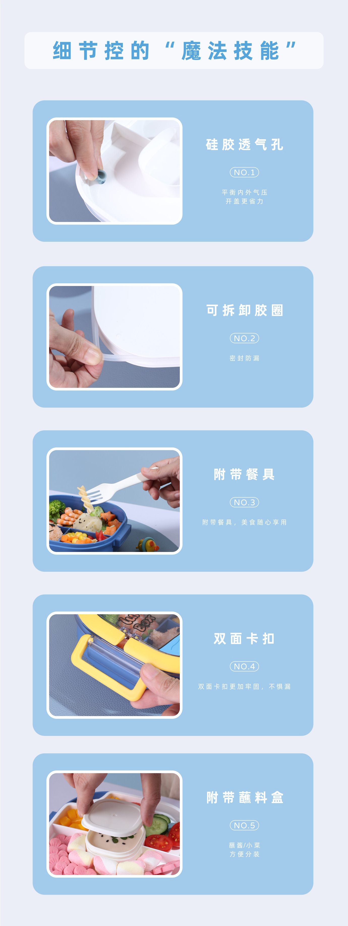 304不锈钢 塑料款 儿童分格三格饭盒带提手餐具带酱料盒餐盒便当详情18