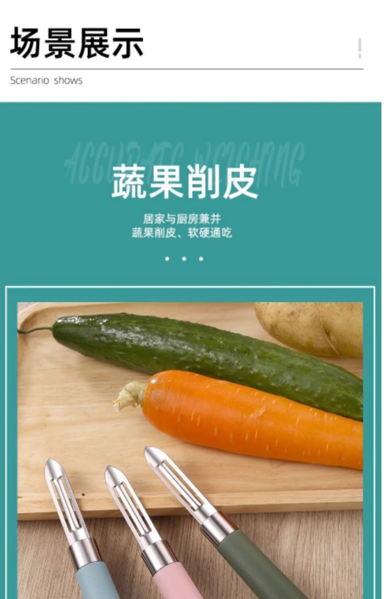 果皮土豆皮水果削皮刀厨房专用刮皮刀打皮刀削皮器刮皮器家用商用详情16