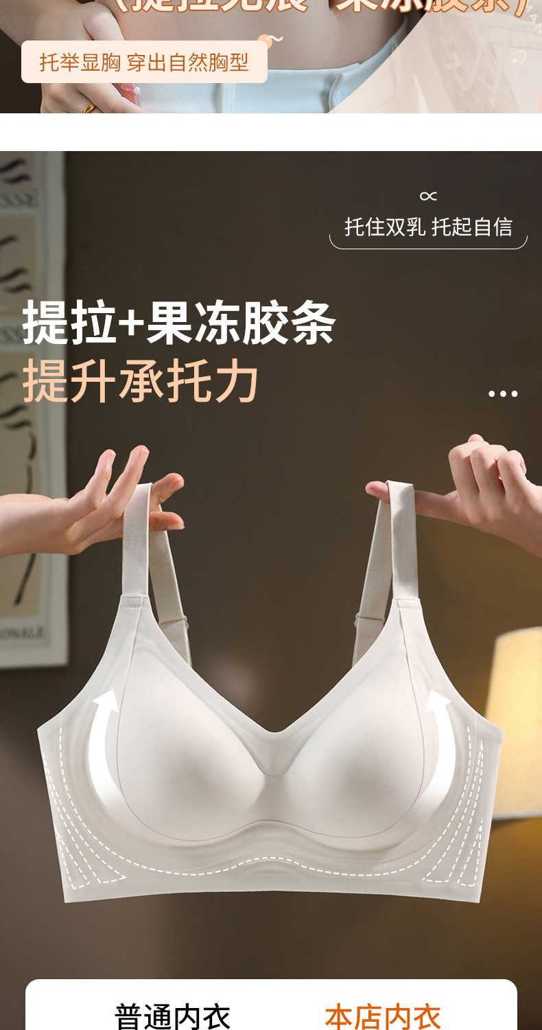 Invisible lingerie for women, small breasts gather to look larger, fixed cup sports, no steel ring, beautiful back, bra cover, tuck in breasts, prevent sagging pic 5