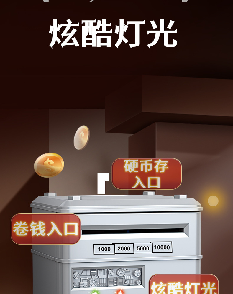 儿童ATM存钱罐创意密码解锁自动卷钱可存取迷你大容量保险柜玩具电动存钱罐详情11