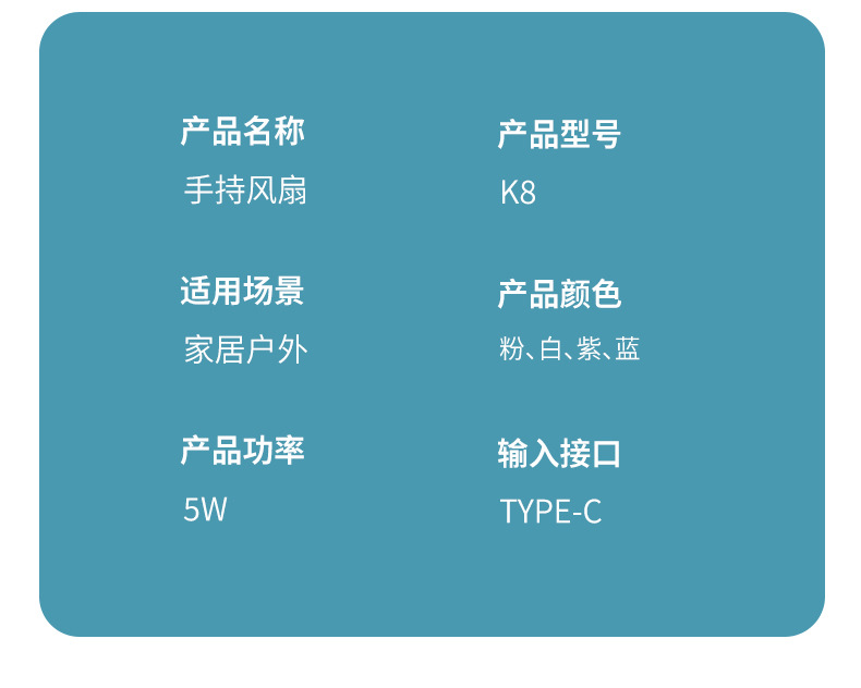 新款手持小风扇usb充电手持小风扇桌面办公便携式风扇logo印制详情15