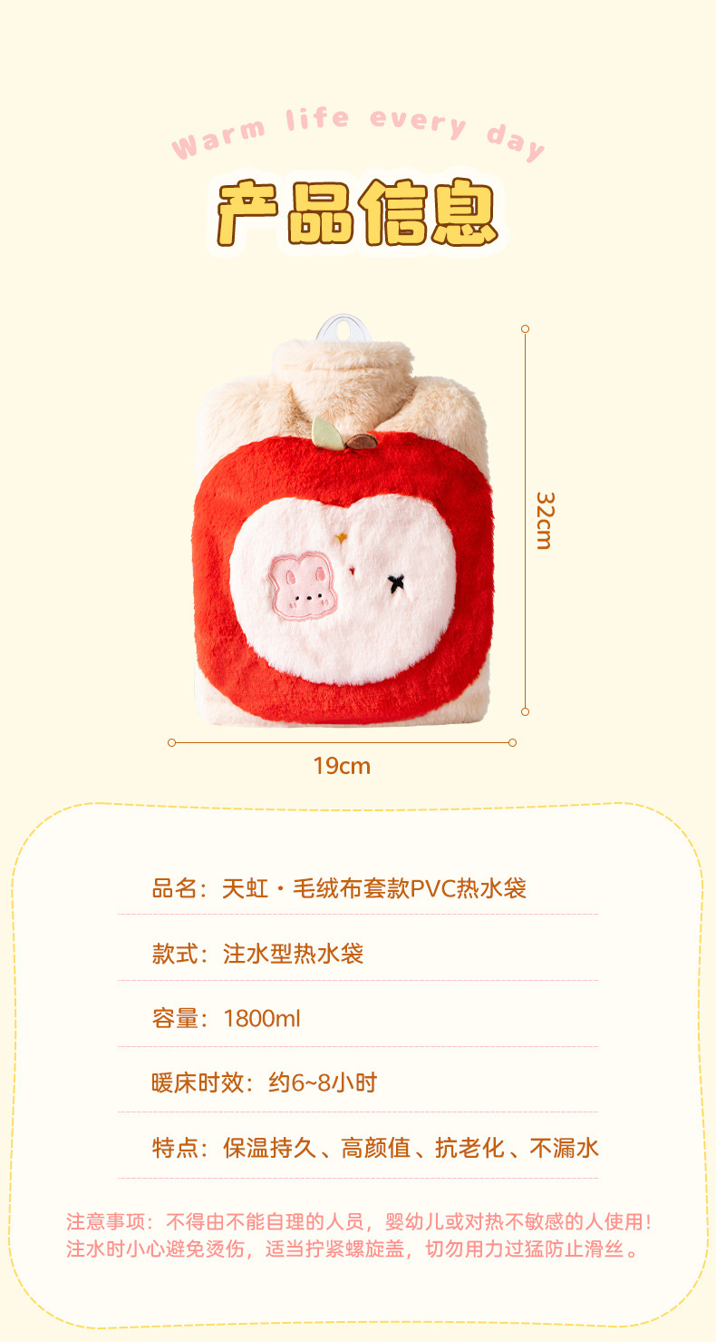 天虹新款毛绒充水热水袋1800ml可拆洗PVC注水卡通防爆暖宝居家暖手宝详情10