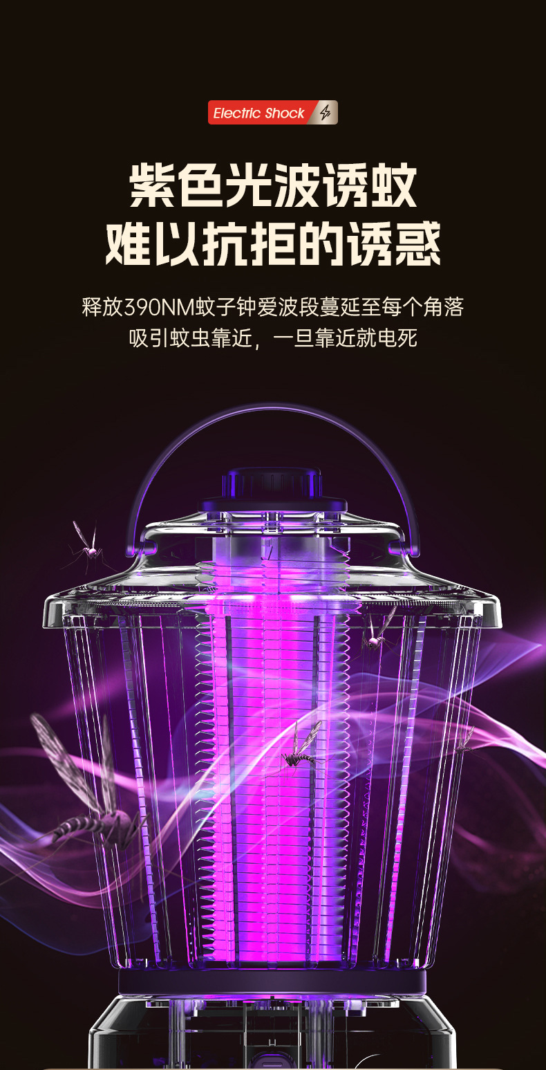 电击式桌面灭蚊灯家用室内电蚊灯光催化usb充电式驱蚊户外捕蚊灯详情8
