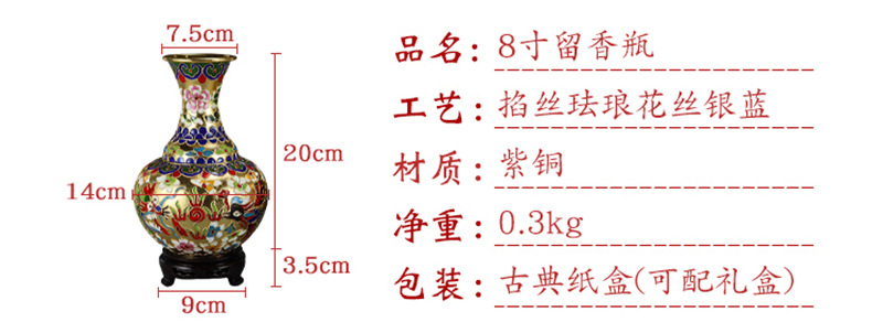 北京景泰蓝花瓶摆件工艺礼品掐丝珐琅花丝银蓝龙凤呈祥留香瓶详情2