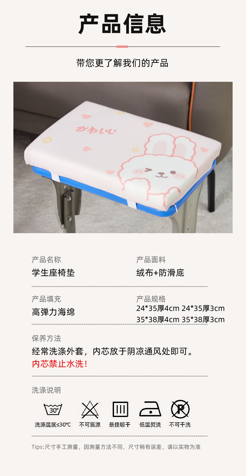 小学生坐垫教室专用椅子垫子久坐加厚椅垫高中生座位学习坐垫详情10