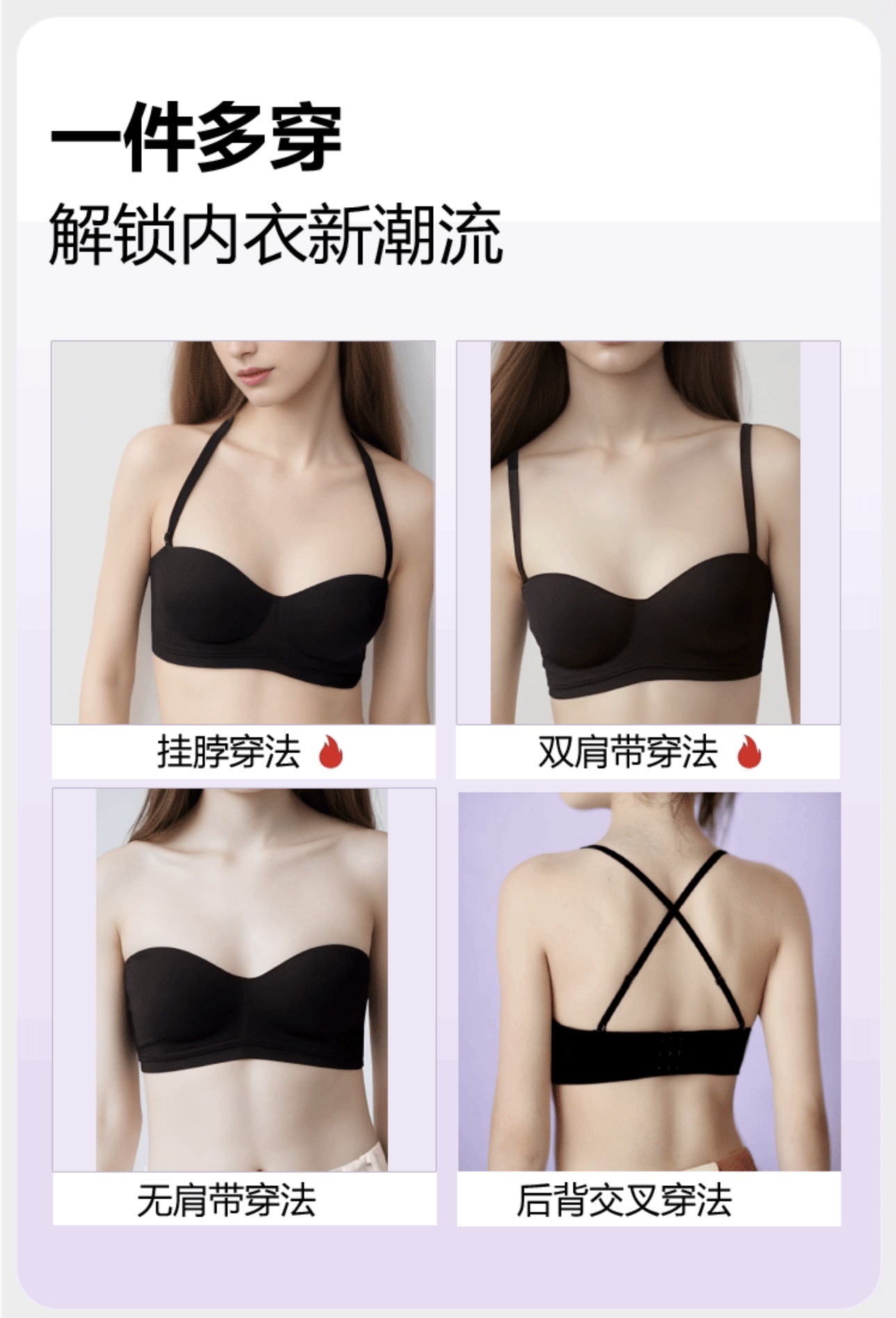 A变C圆圆杯外扩型内衣聚拢防滑隐形上托细肩带抹胸裹胸小胸文胸女详情2