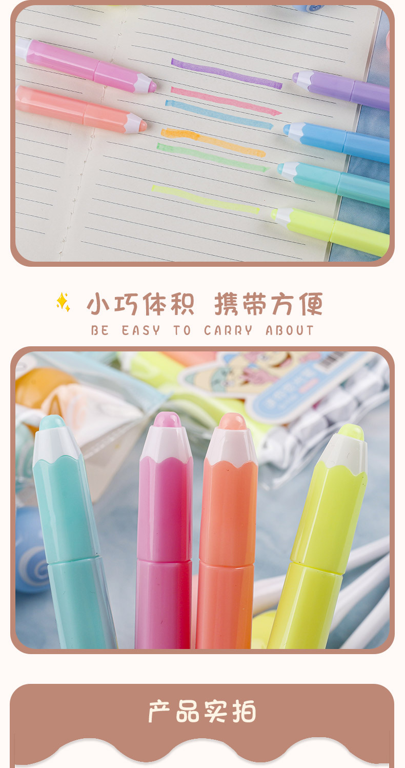 迷你铅笔荧光笔护眼彩色标记笔划重点手帐笔做笔记学生专用记号笔详情4