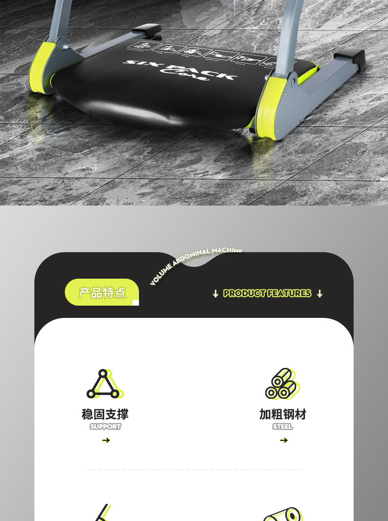多功能收腹机