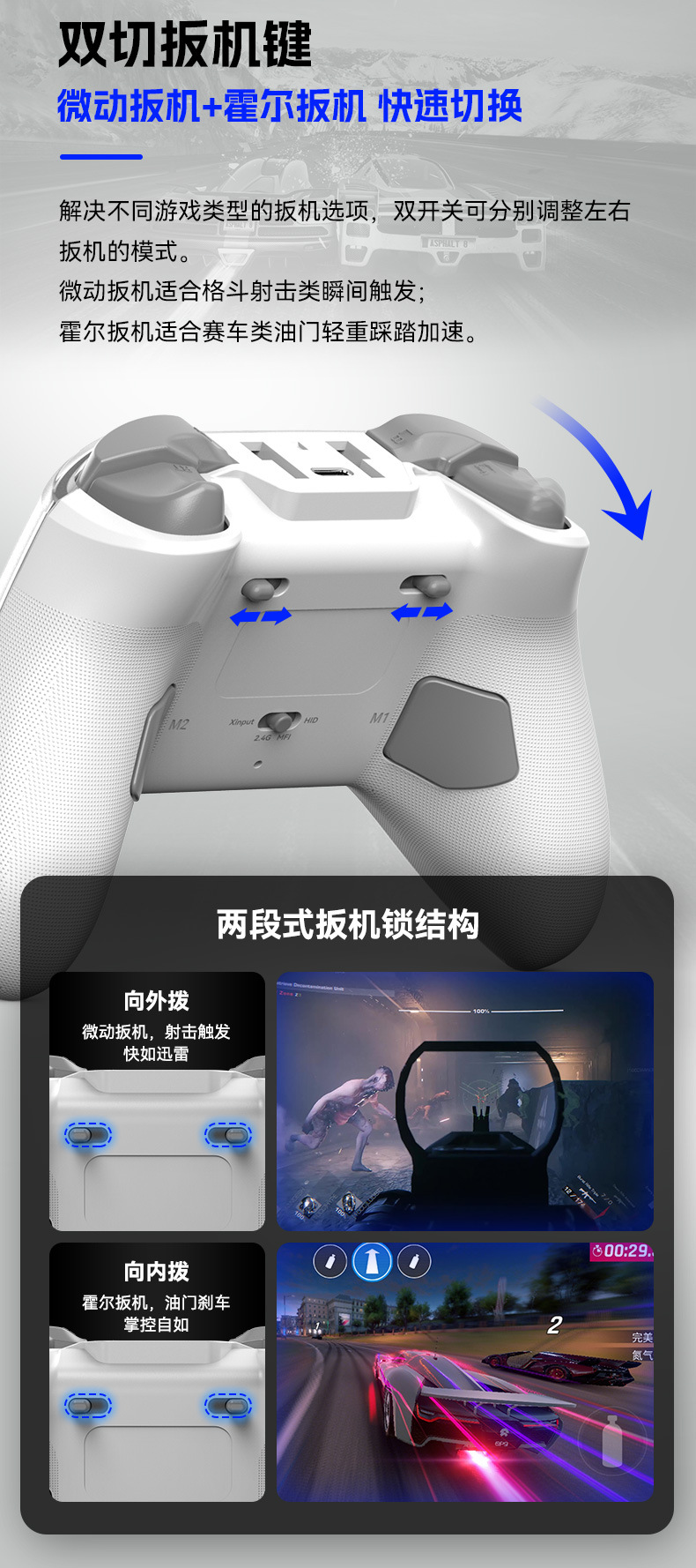 Z04无线蓝牙手柄充电底座磁吸面壳游戏手柄霍尔扳机安卓iOS电视PC详情5