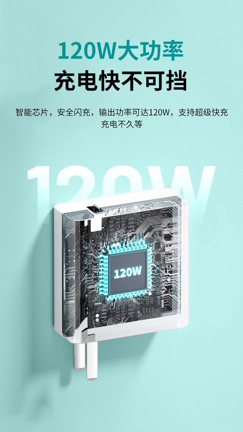 The 120W charger Huawei Fast Charging set is suitable for vivo, Xiaomi, oppo and OnePlus 3C certified 6A Super fast charging heads pic 6