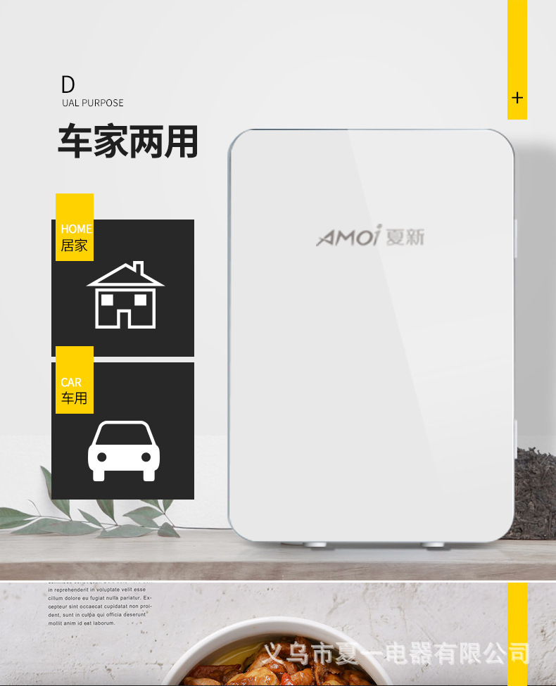 新款夏新车载冰箱家用冷藏小冰箱便携式单人冷藏箱宿舍学生美妆箱详情7