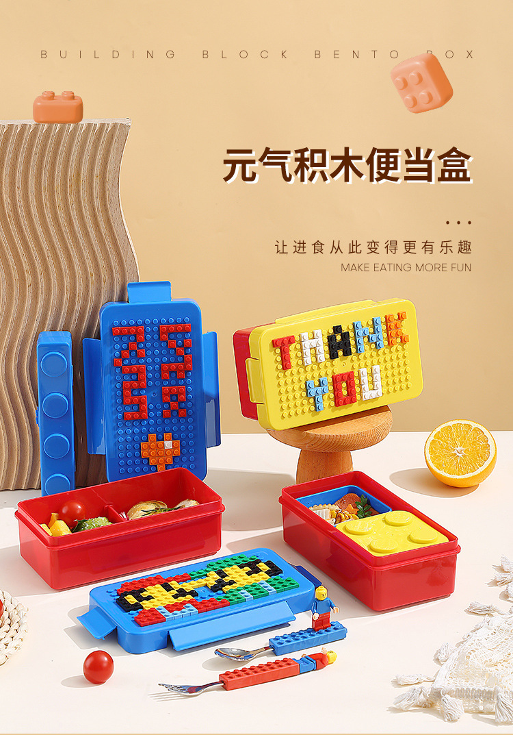 塑料午餐盒创意像素可拼搭积木便当盒学生便携饭盒水果盒跨境批发详情2