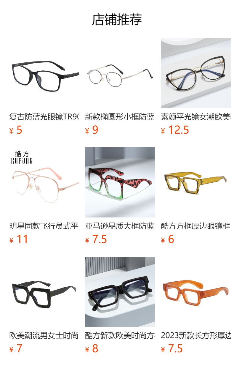 跨境i潮ns风TR90眼镜插芯脚超轻防蓝光平光眼镜可配近视眼镜框架详情2