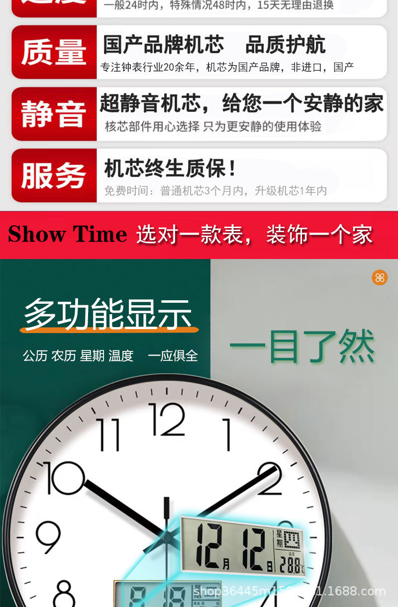 【12英寸30CM】静音挂钟简约挂墙时尚家用客厅免打孔日历钟表批发详情2