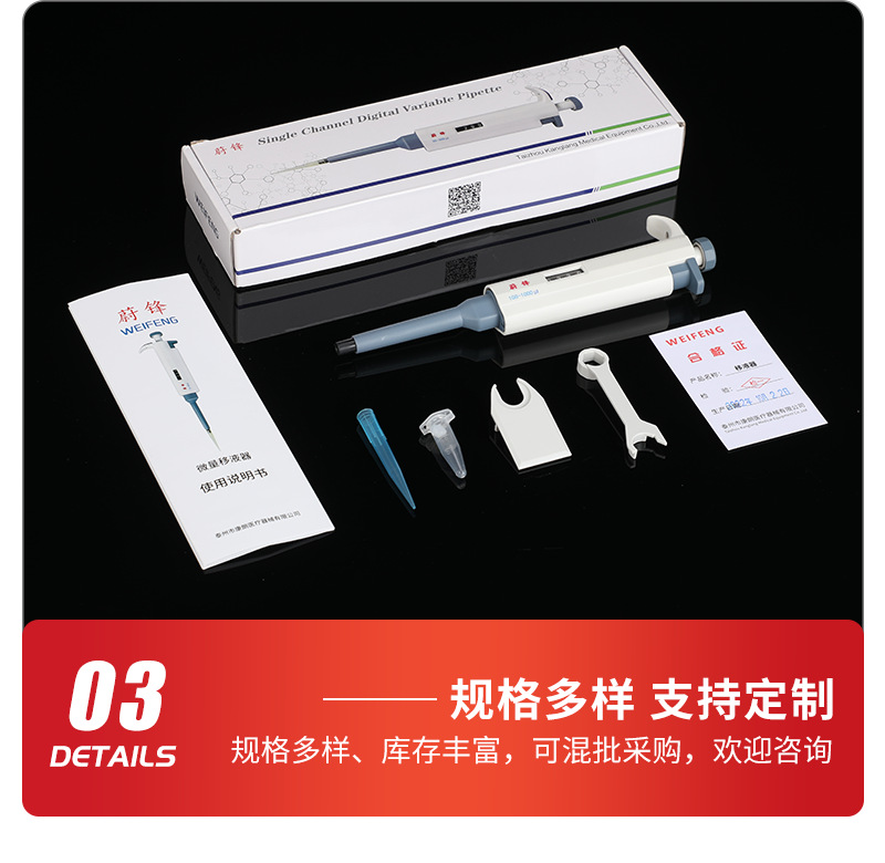Single-channel adjustable manual large-capacity micro Weifeng pipette, laboratory pipette, pipette pic 8
