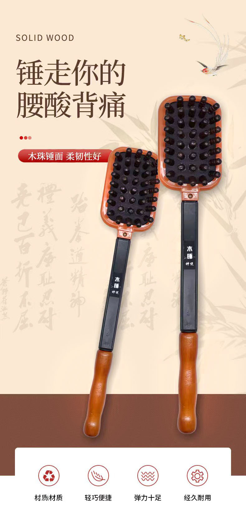 厂家直销双面按摩器背锤按摩器木制按摩木质按摩加长敲打按摩锤详情2