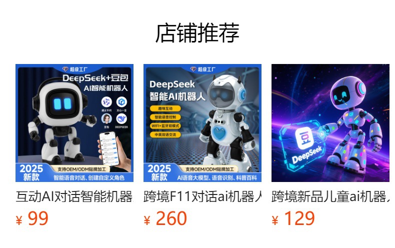 F10遥控智能感应喷雾机器猫唱歌跳舞讲故事电动编程特技机器人详情1