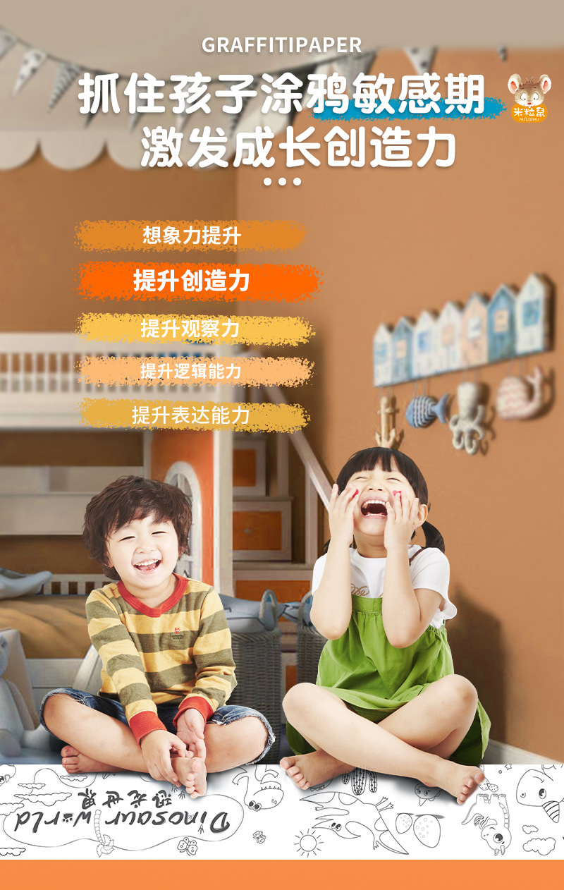 10米超长儿童涂鸦画卷涂色大画纸幼儿园宝宝巨幅填色绘画布手工画详情21