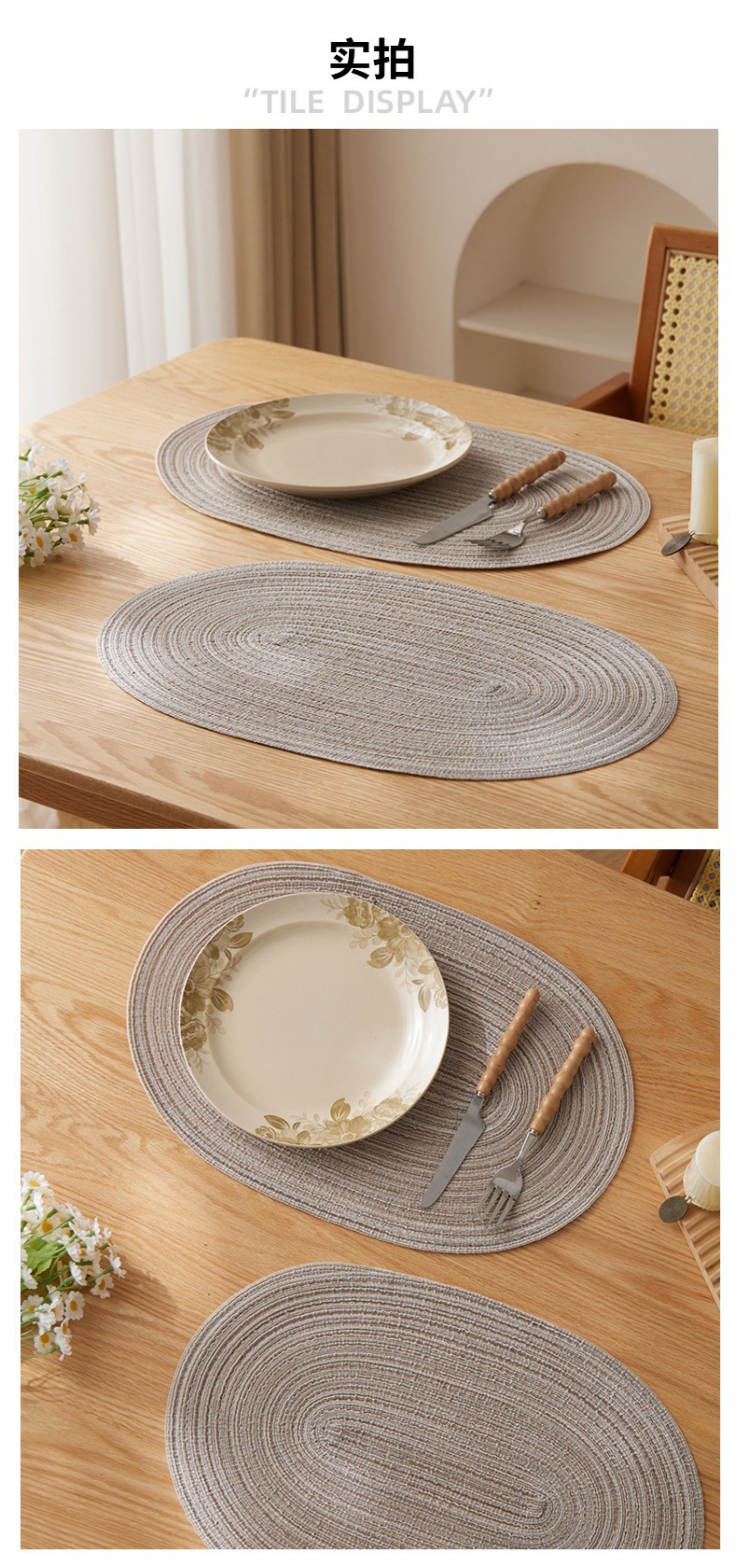 涤棉餐垫北欧风椭圆形简约餐桌垫西餐垫防滑餐垫杯垫装饰垫碗垫详情5
