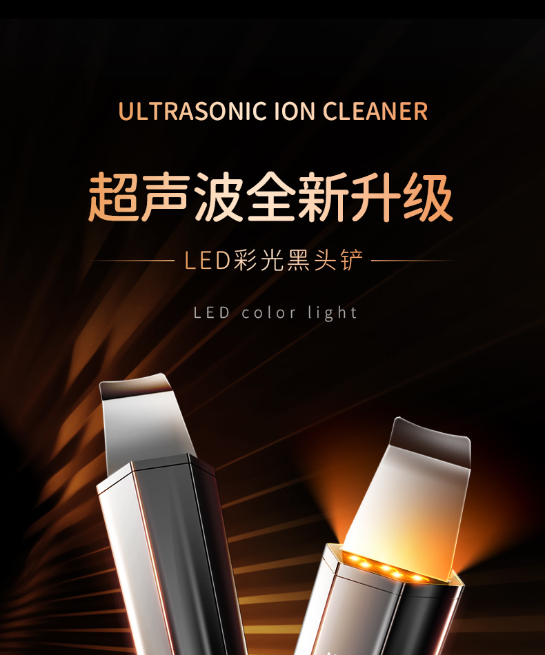 超声波铲皮机面部清洁仪毛孔清洁器脸部洁面仪黑头仪器黑头铲详情1