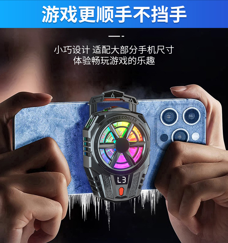 手机散热器半导体X116冰瓷制冷手机降温可调档数显游戏直播背夹式详情3