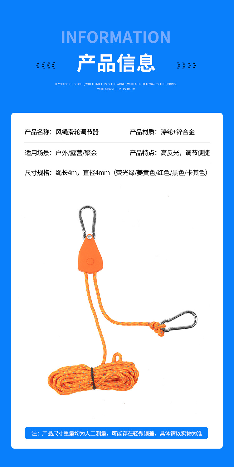 户外露营金属滑轮帐篷风绳升降4米4mm天幕可调节拉绳子扣挂钩弹力详情2