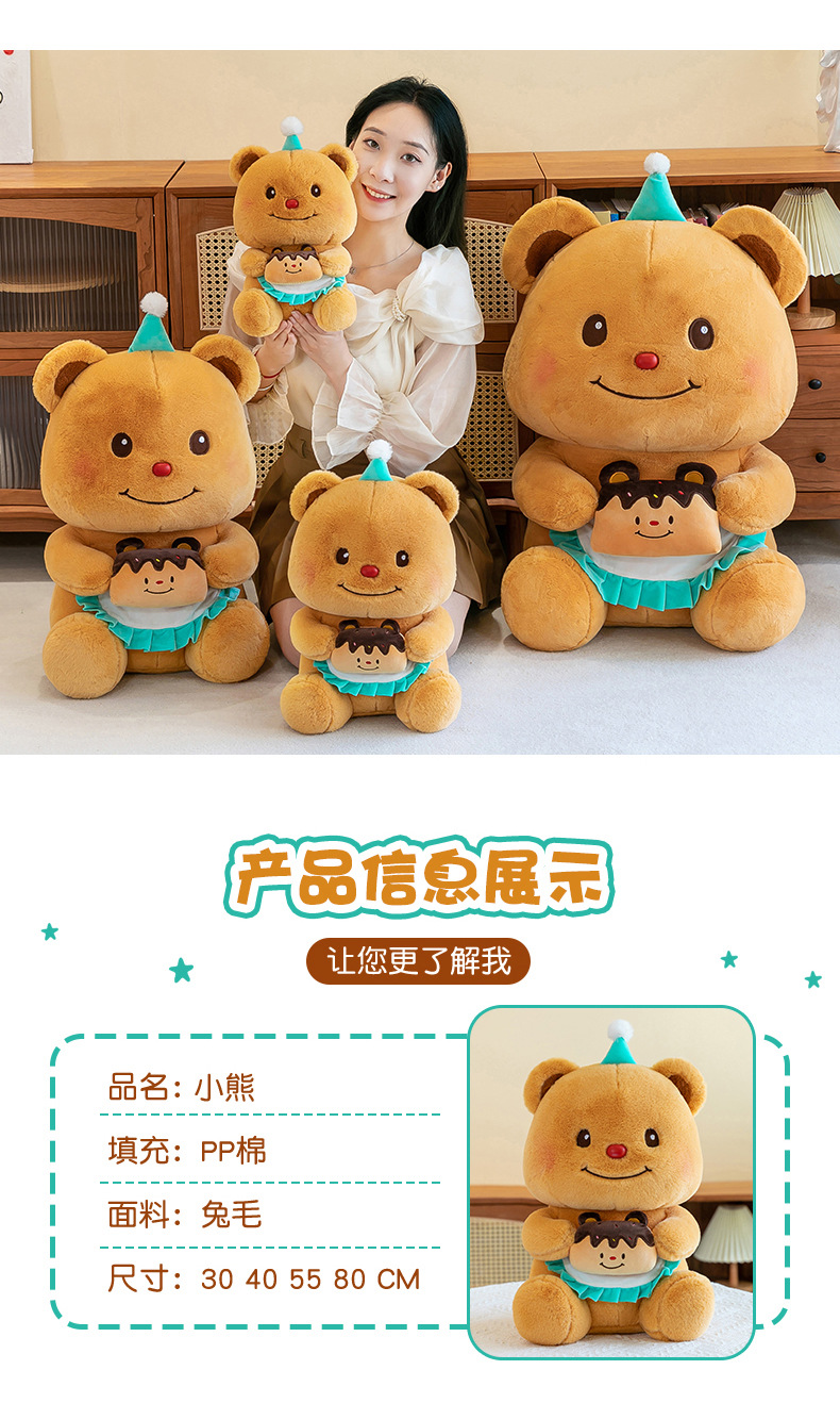 跨境外贸生日小熊可录音玩偶公仔可爱毛绒玩具娃娃女孩情人节礼物详情13