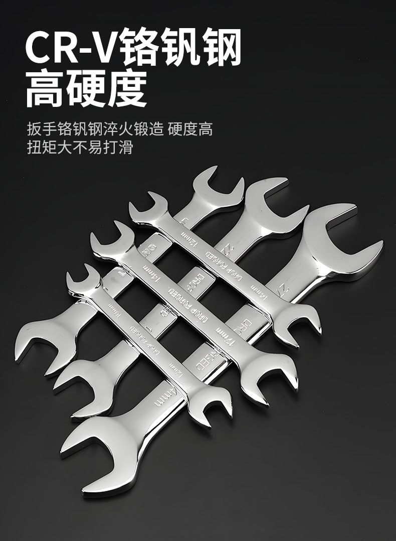 镜面双头开口扳手呆扳手镜面两用呆头扳手套装汽修扳手工具详情7