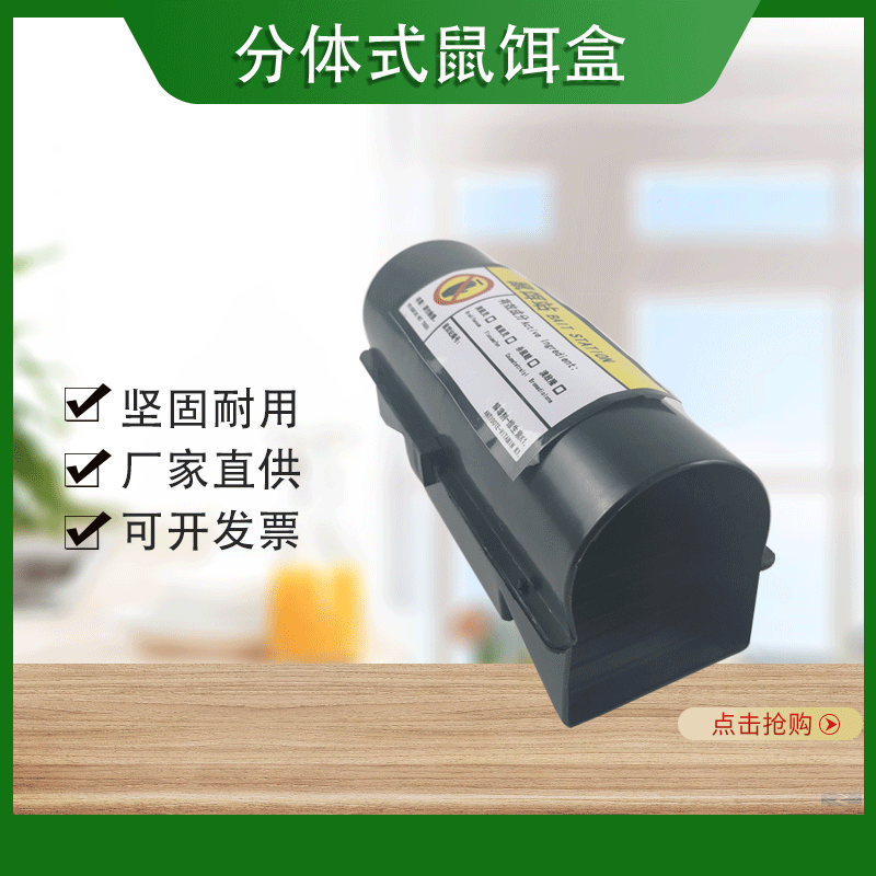 3-052捕老鼠灭鼠毒饵站屋分体鼠饵盒家用鼠饵站塑料毒鼠盒诱饵盒诱详情1
