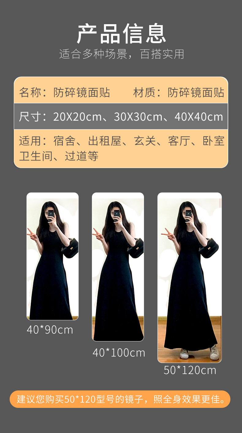 软镜子贴墙自粘亚克力全身穿衣镜家用高清墙面粘贴镜面贴纸试衣镜详情19