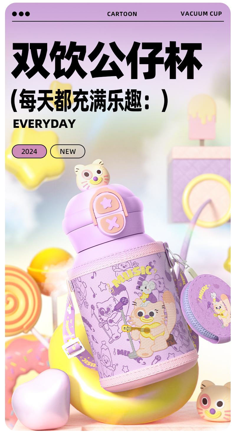 316L不锈钢儿童保温杯双饮杯可爱卡通男女学生有背带杯子厂家定制详情3