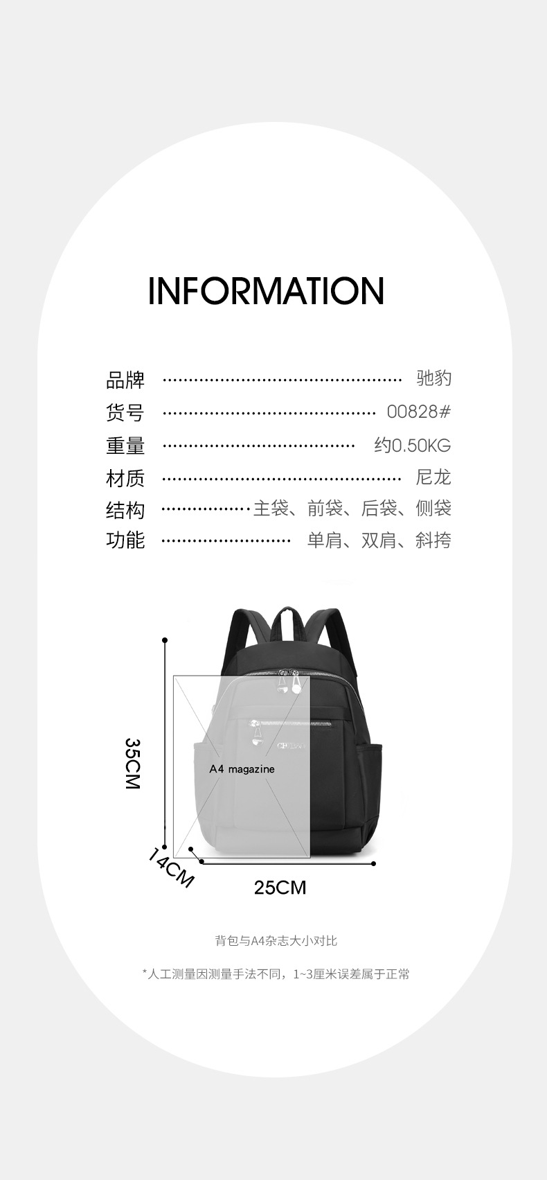 新款背包街头潮流休闲包简约潮搭旅行双肩包轻盈柔美靓丽尼龙包详情10