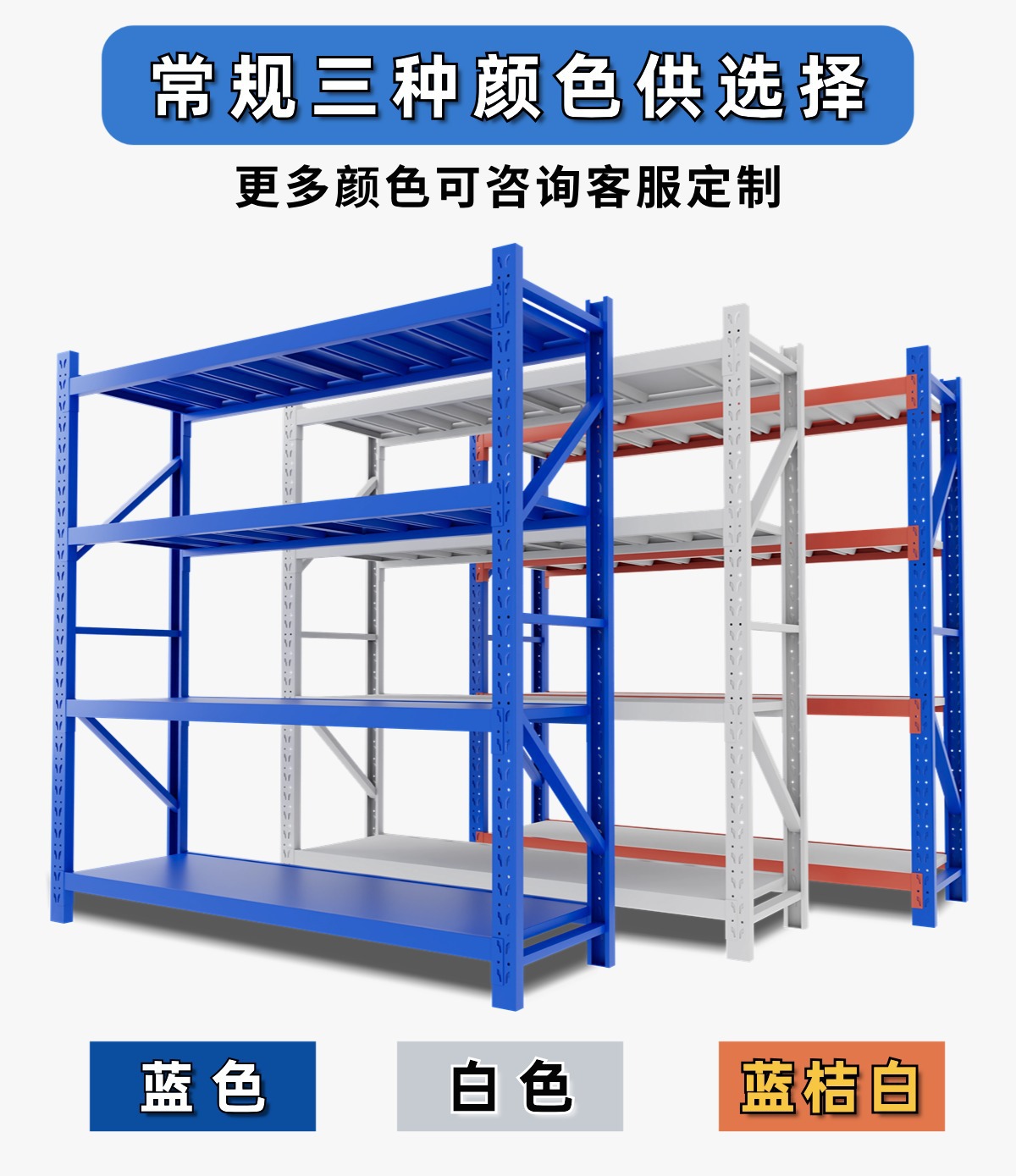 工厂仓储服装展示架批发家用置物架库房多层重型货物铁架仓库货架详情29