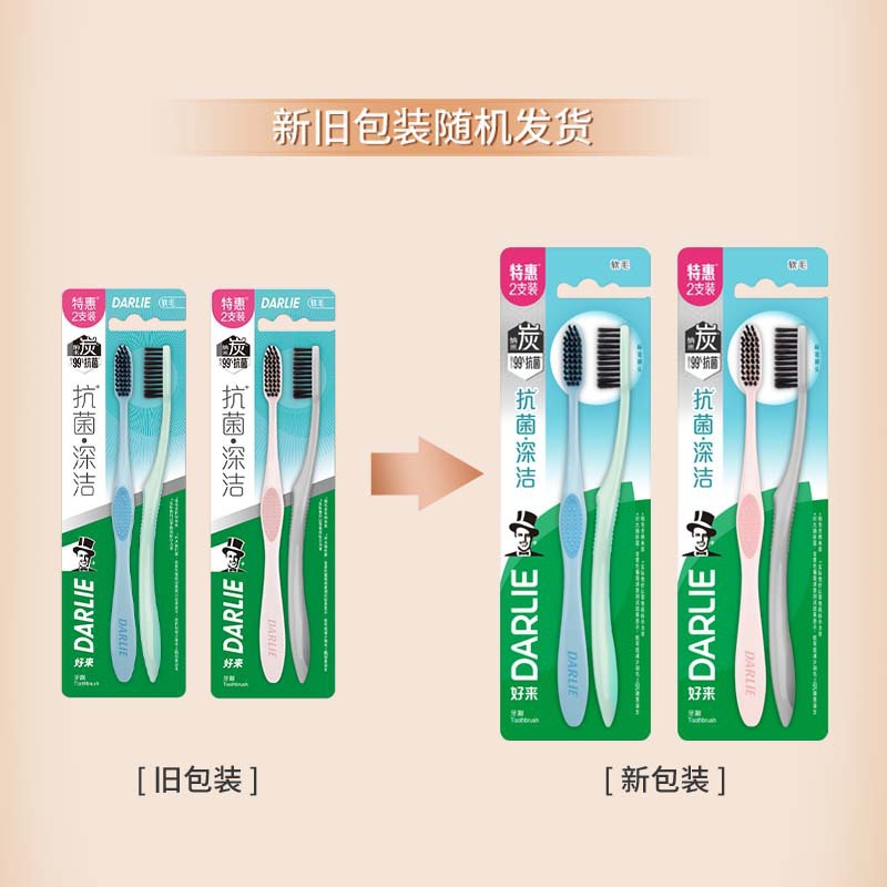 好来（原黑人）T27炭丝深洁牙刷两支装4倍洁净弹力软毛备长炭螺详情1