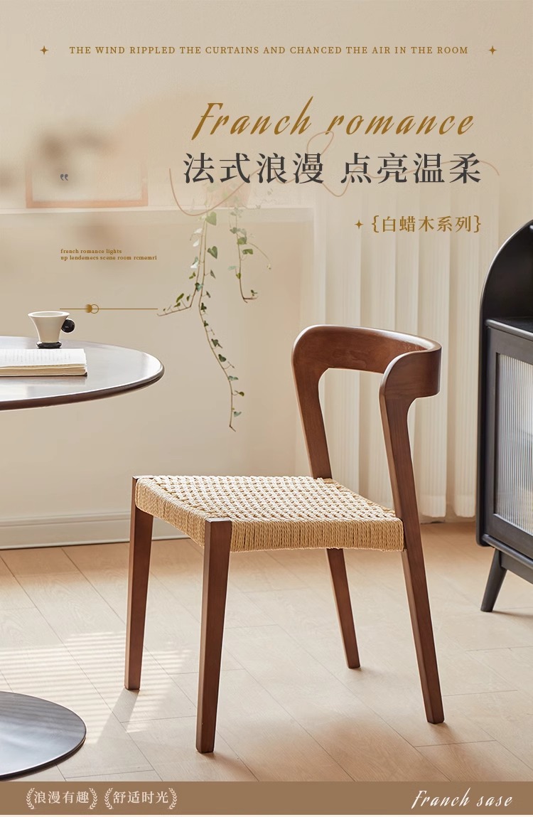 简约实木餐椅中复古风绳编椅设计师瑞克椅家用客厅可叠放绳编餐椅详情1