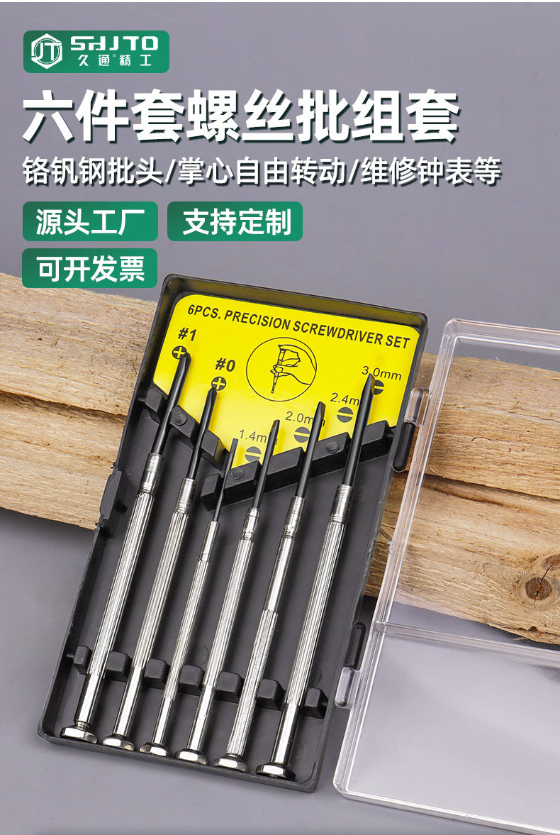 Disassembly and assembly watch screwdriver set, star-shaped screwdriver head, telecommunication, electronic, small mechanical screwdriver combination tool pic 5