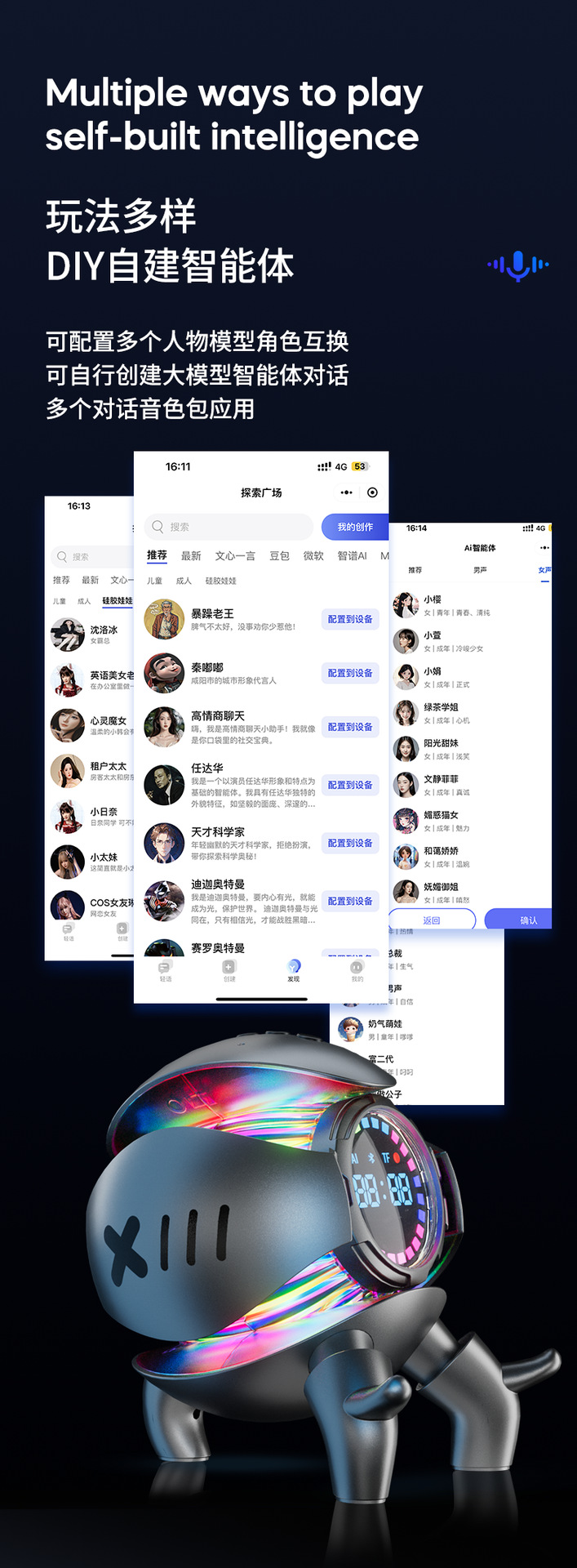新品WIFI豆包Deepseek大模型AI智能音箱机甲怪兽蓝牙闹钟摆件音响详情11