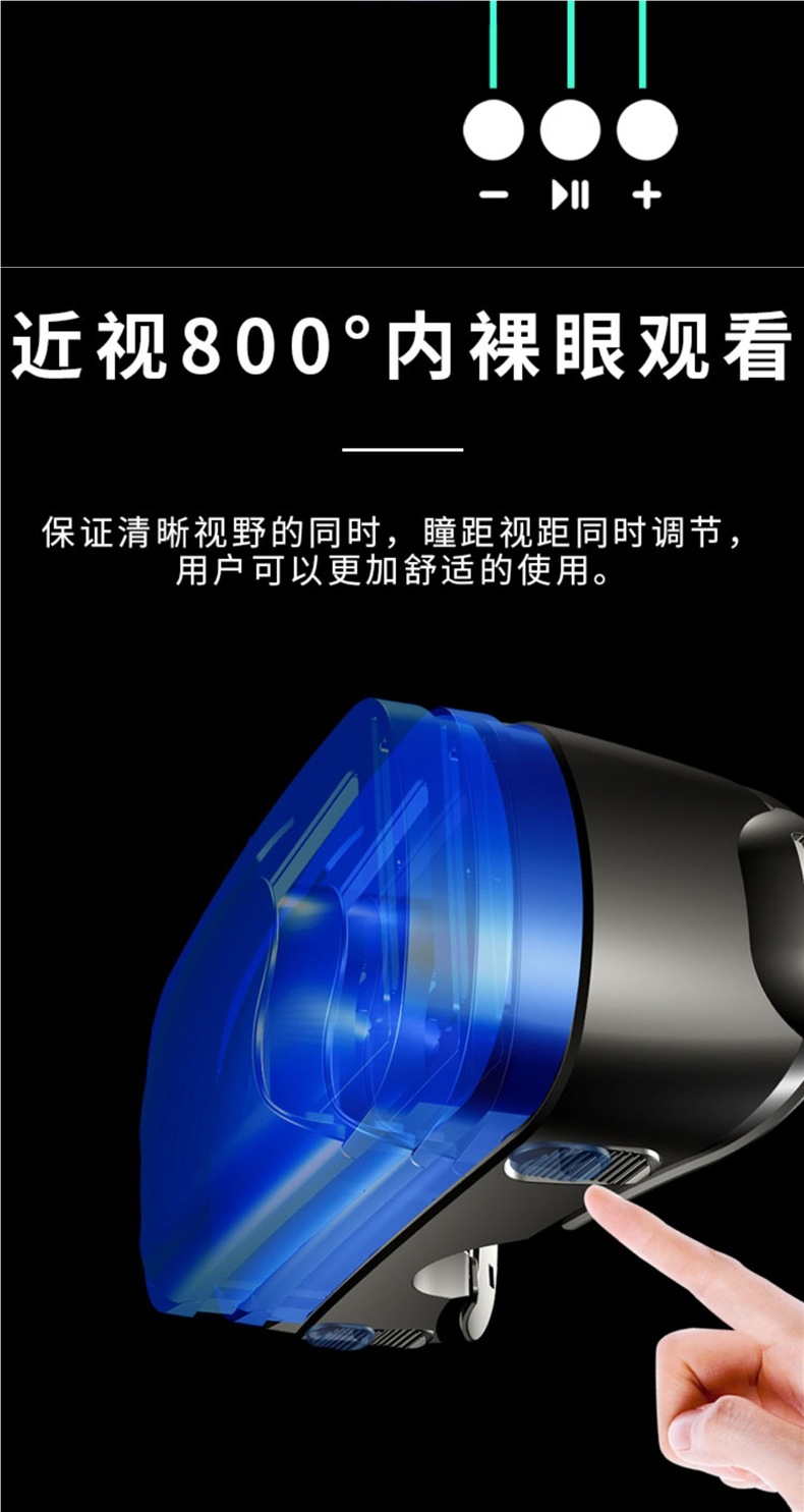 新款vr眼镜手机虚拟现实ar3d电影一体机全景通用体感游戏详情6